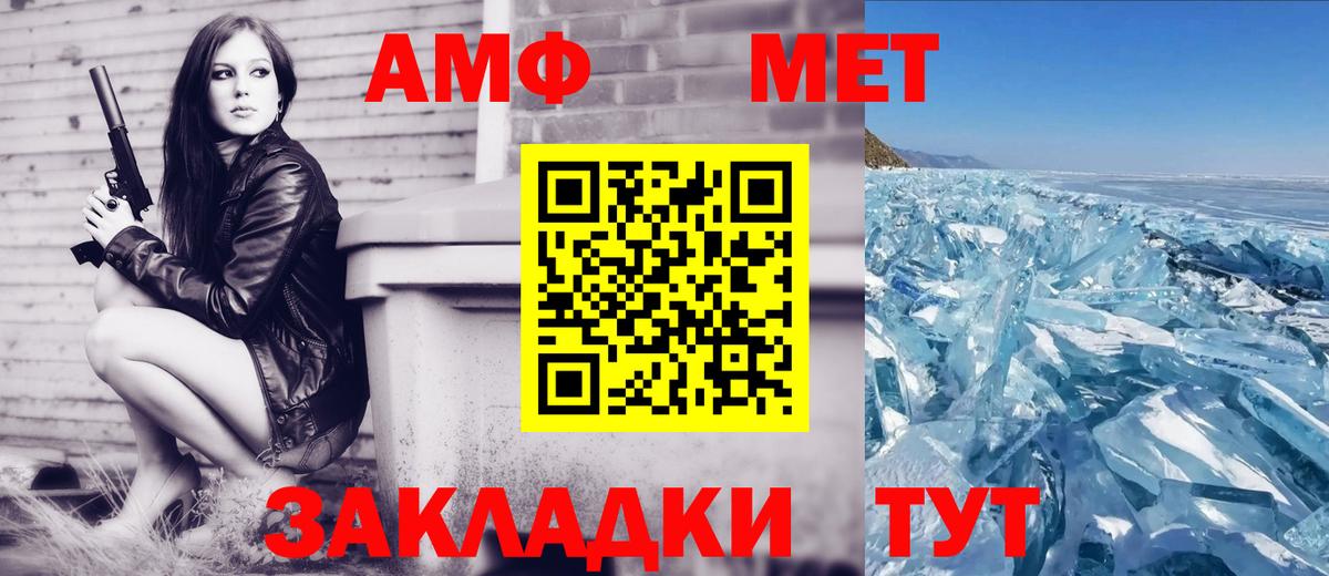 Amphetamine VHQ Горячий Ключ