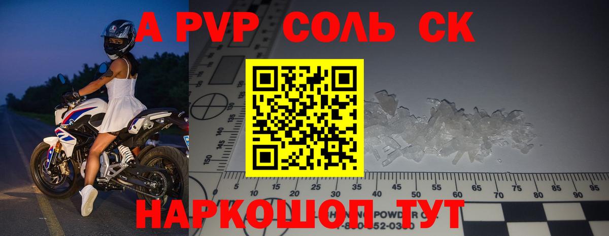 Alfa_PVP мука  Alfa_PVP  Alpha-PVP кристаллы  Горячий Ключ  Вход с VPN 