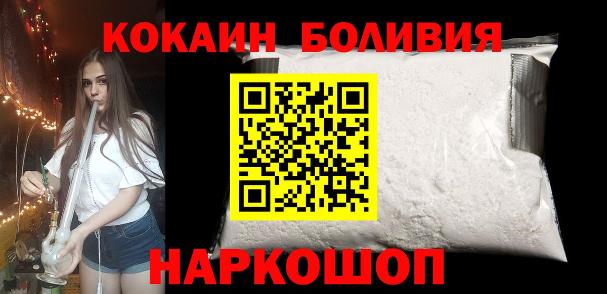 Cocaine Columbia  Кокаин Эквадор  Вход с VPN  сколько стоит  Горячий Ключ 