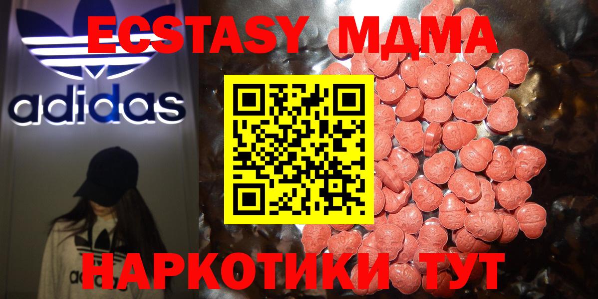 Ecstasy диски Горячий Ключ