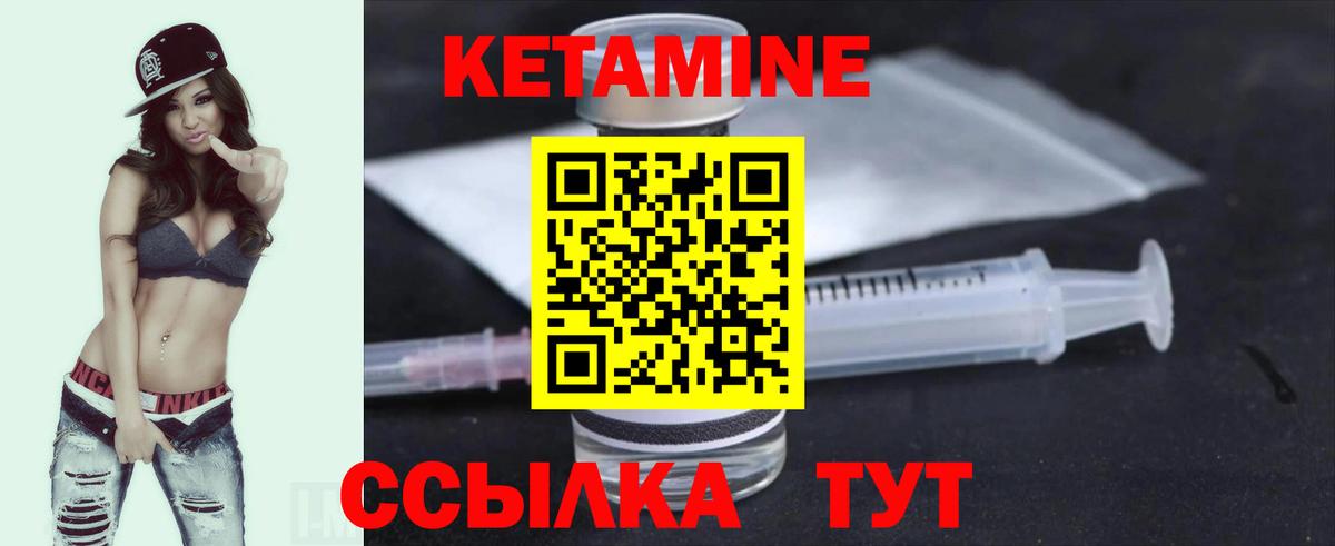 Горячий Ключ  Кетамин ketamine  Вход с VPN 