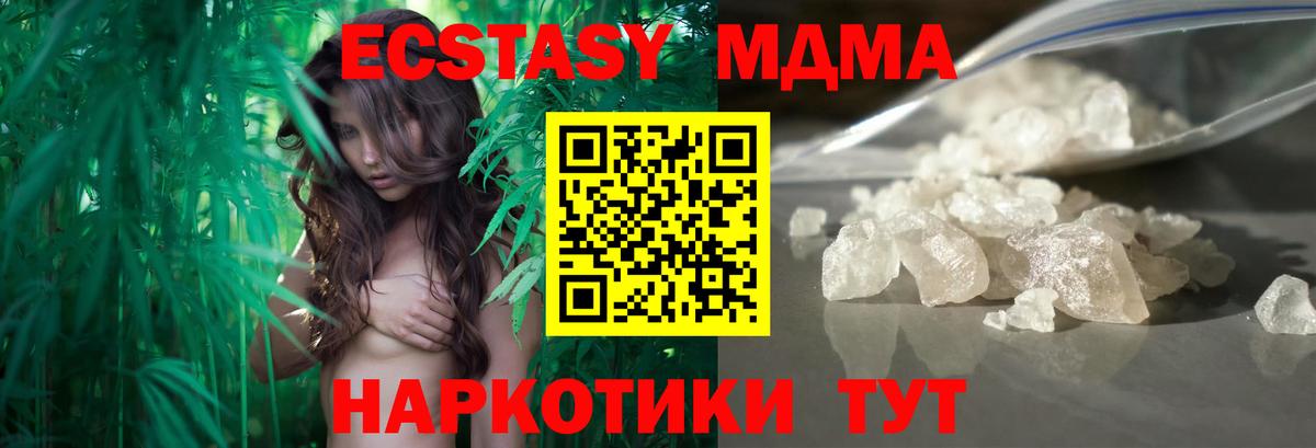 Горячий Ключ  MDMA VHQ  Вход с VPN 