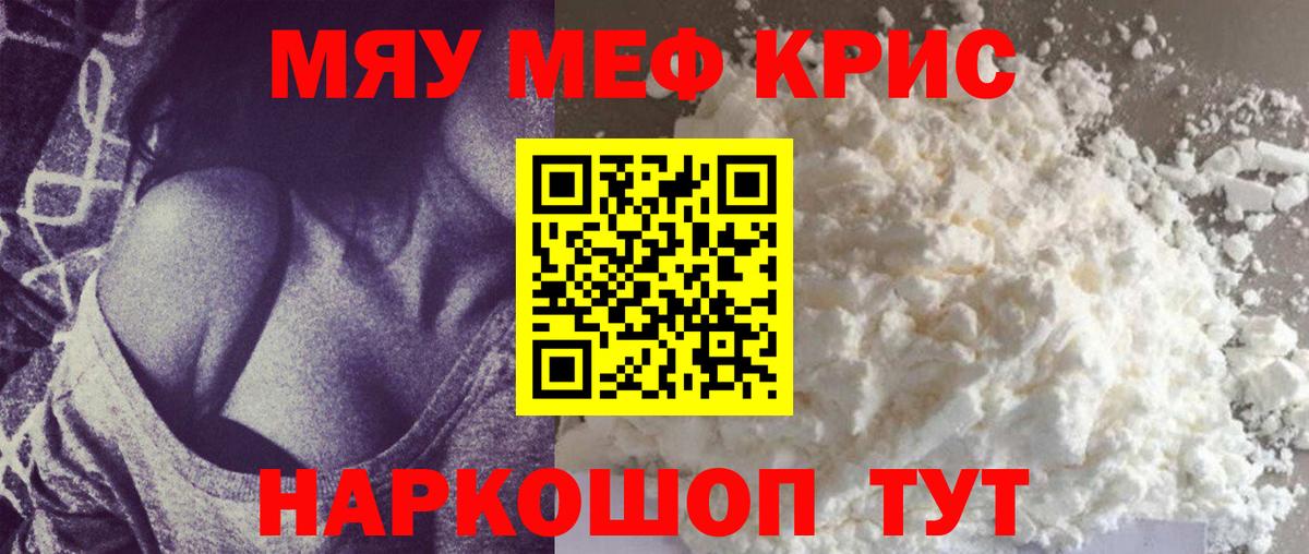 Меф мука  Вход с VPN  закладки  Горячий Ключ  Меф кристаллы 