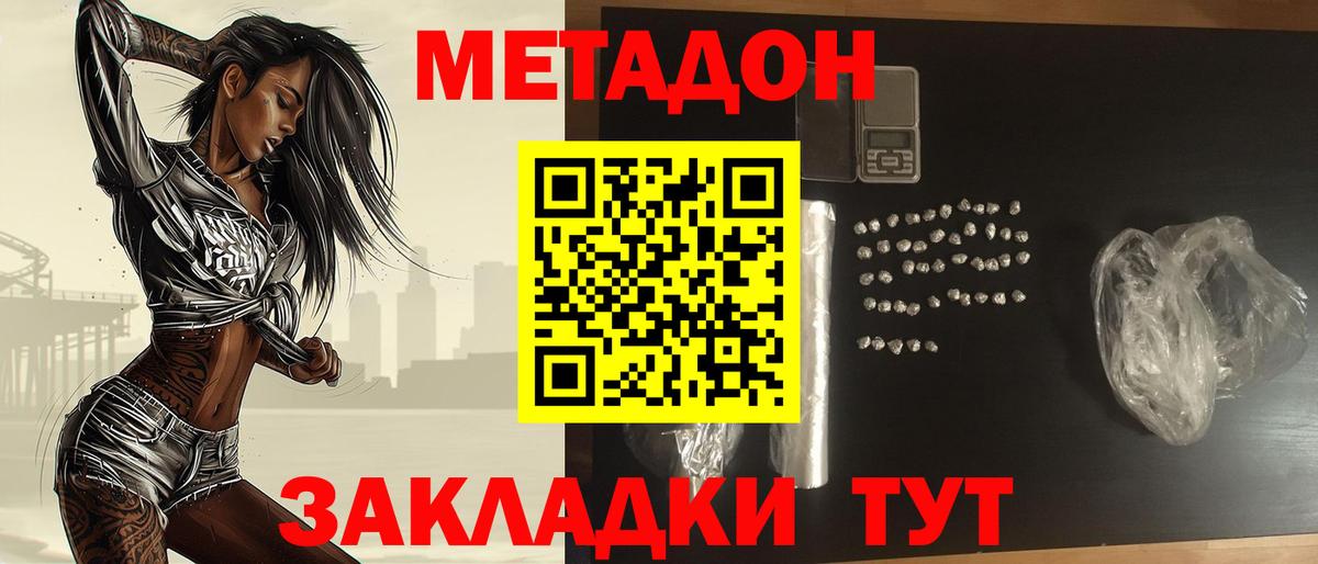 Метадон VHQ Горячий Ключ