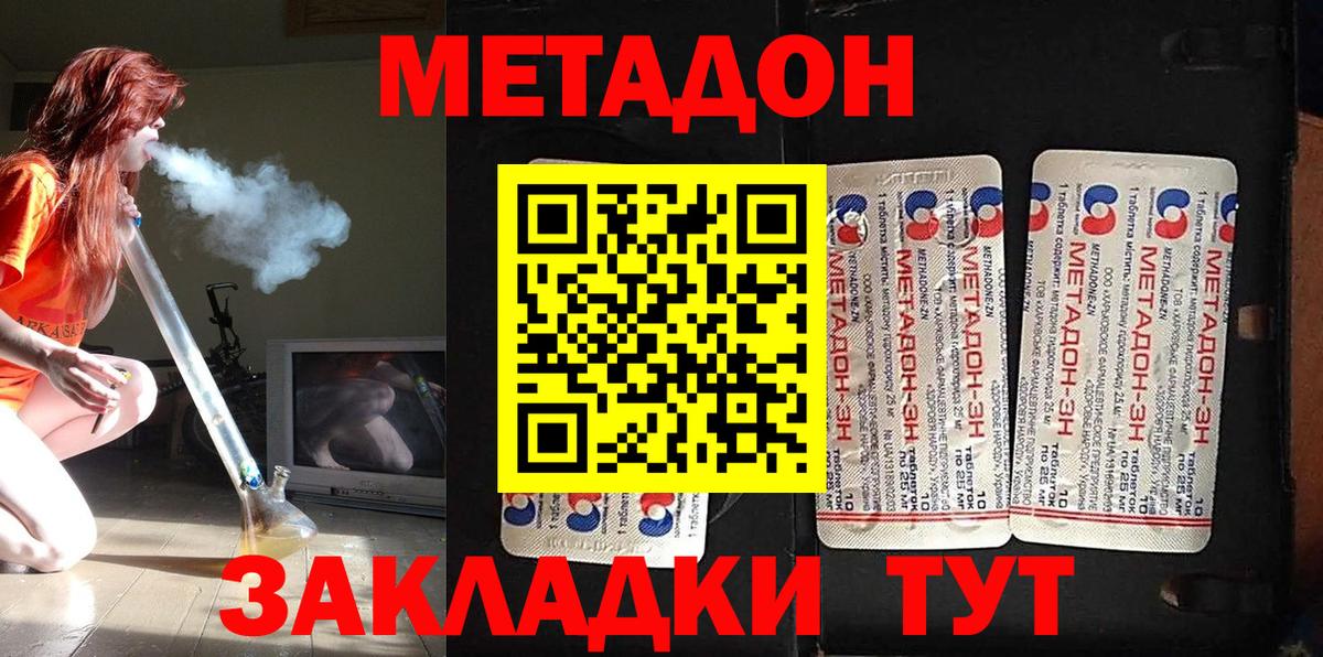 блэк спрут ссылки  Метадон белоснежный  Вход с VPN  Горячий Ключ 