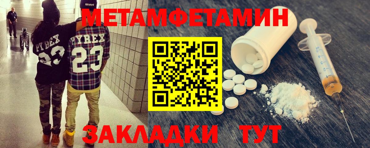 Метамфетамин витя  Вход с VPN  Метамфетамин витя  МЕТАМФЕТАМИН  Горячий Ключ 