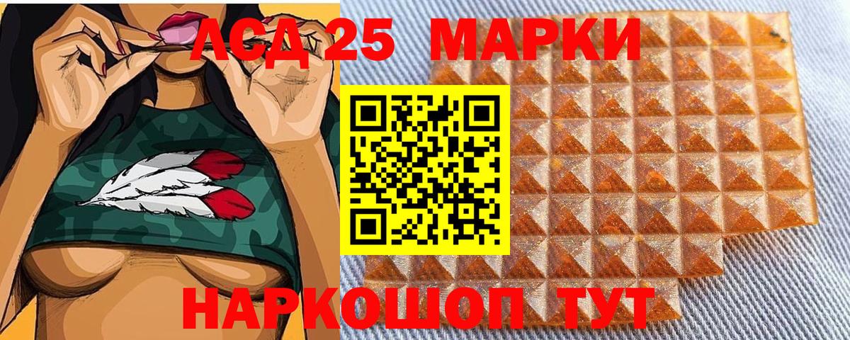 Горячий Ключ  Наркотические марки 1,8мг  Вход с VPN  Марки NBOMe  Наркотические марки 1,8мг 